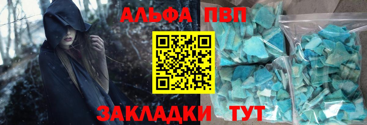 Alpha PVP СК Тулун