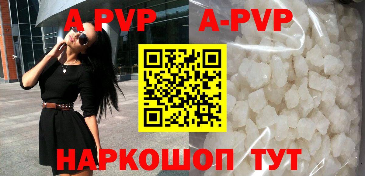A PVP Crystall  A PVP Crystall  Вход с VPN  цена наркотик  Тулун  А ПВП 