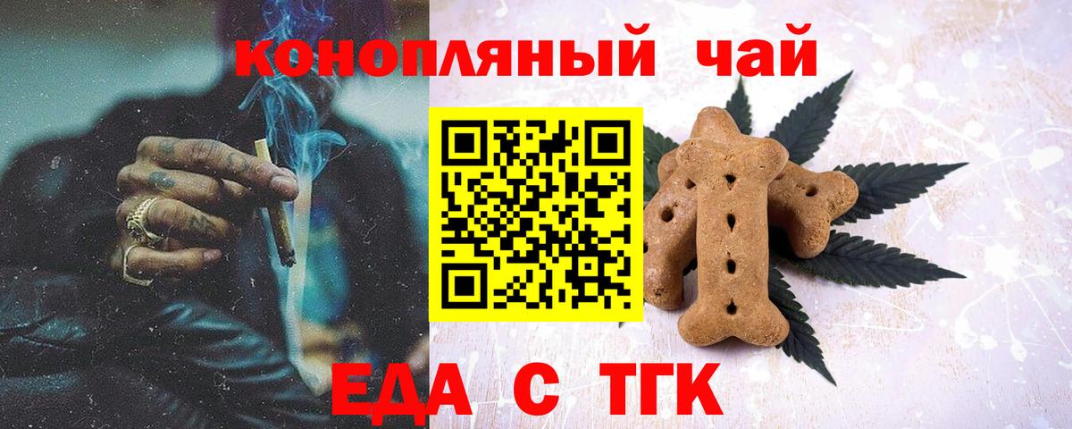 Тулун  Canna-Cookies конопля  Вход с VPN 