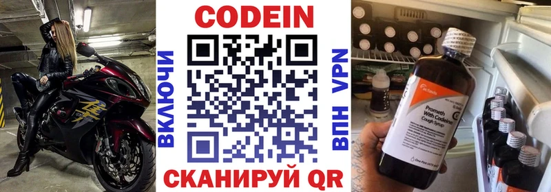 магазин  наркотиков  гидра ССЫЛКА  дарк нет клад  Тулун  Кодеин Purple Drank 