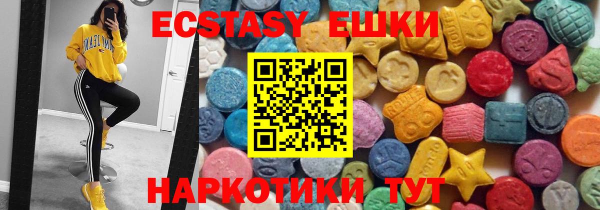 Экстази диски  Ecstasy  Тулун  Вход с VPN  Экстази бентли 