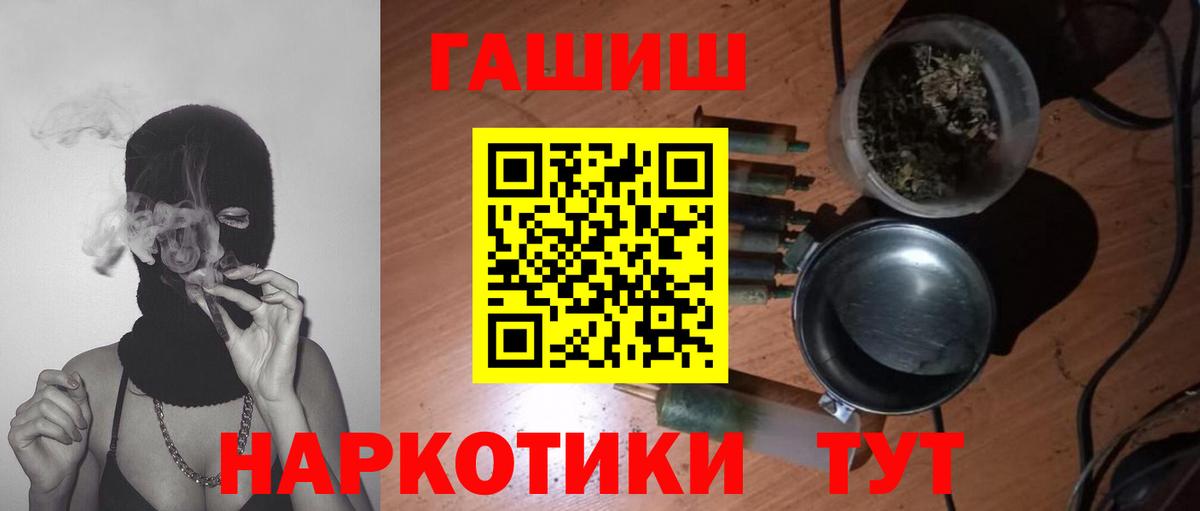 Гашиш hashish Тулун