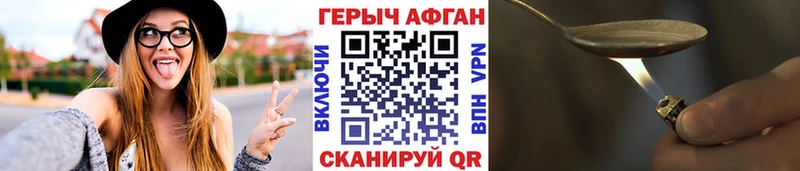 Героин Heroin  наркота  Тулун 