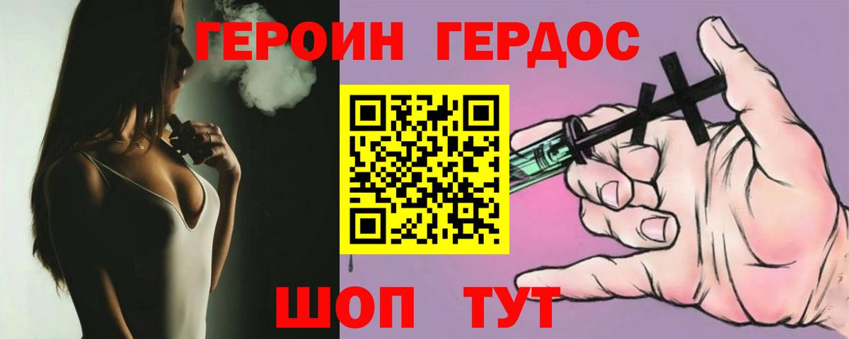 Тулун  ГЕРОИН герыч  ГЕРОИН  Вход с VPN 
