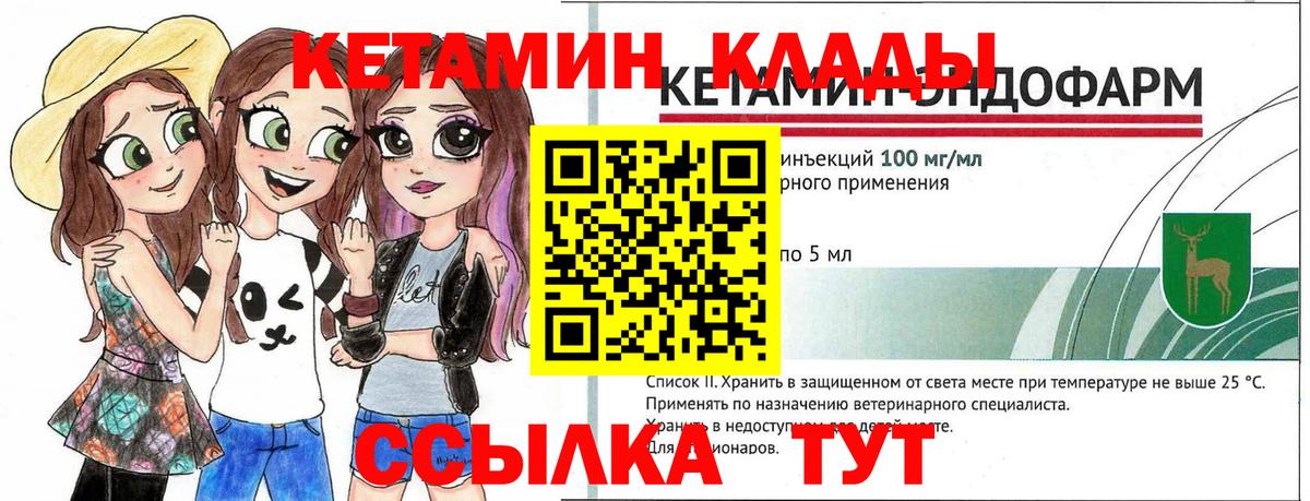 Кетамин ketamine  Кетамин ketamine  Вход с VPN  Тулун 