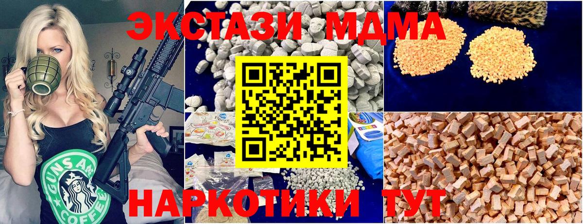 МДМА Molly  MDMA  MDMA Molly  Тулун  Вход с VPN 