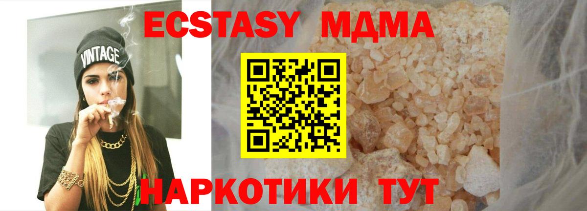 МДМА crystal Тулун