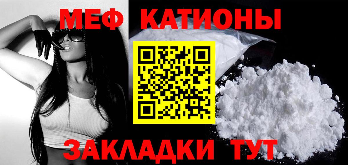 Тулун  МЕФ мука  Вход с VPN  Мефедрон mephedrone 