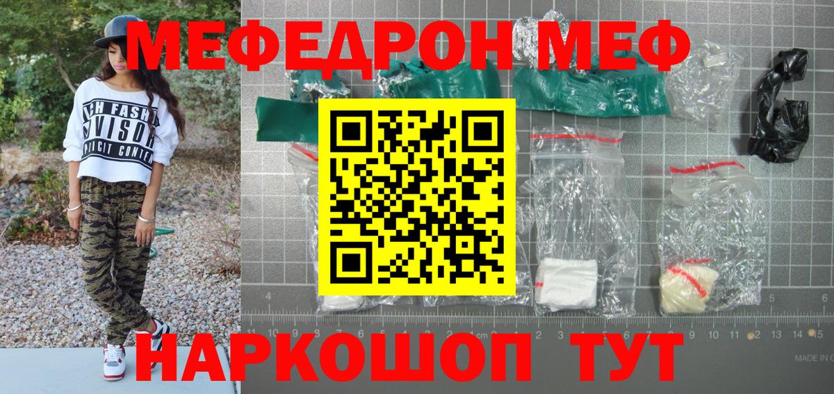 МЕФ Тулун