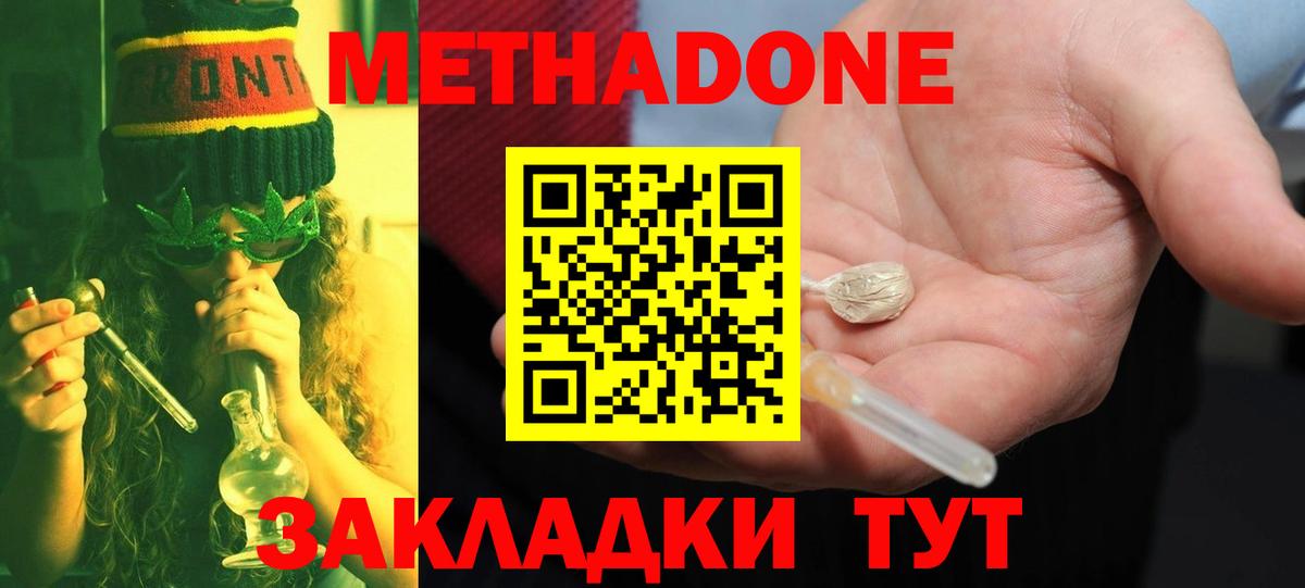 Метадон VHQ  Вход с VPN  Тулун 