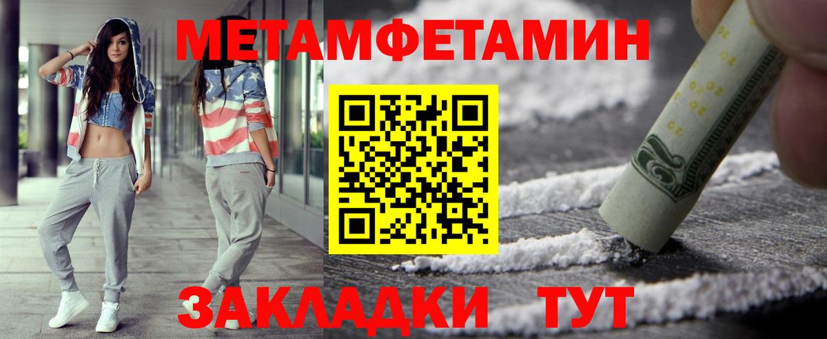 МЕТАМФЕТАМИН кристалл Тулун