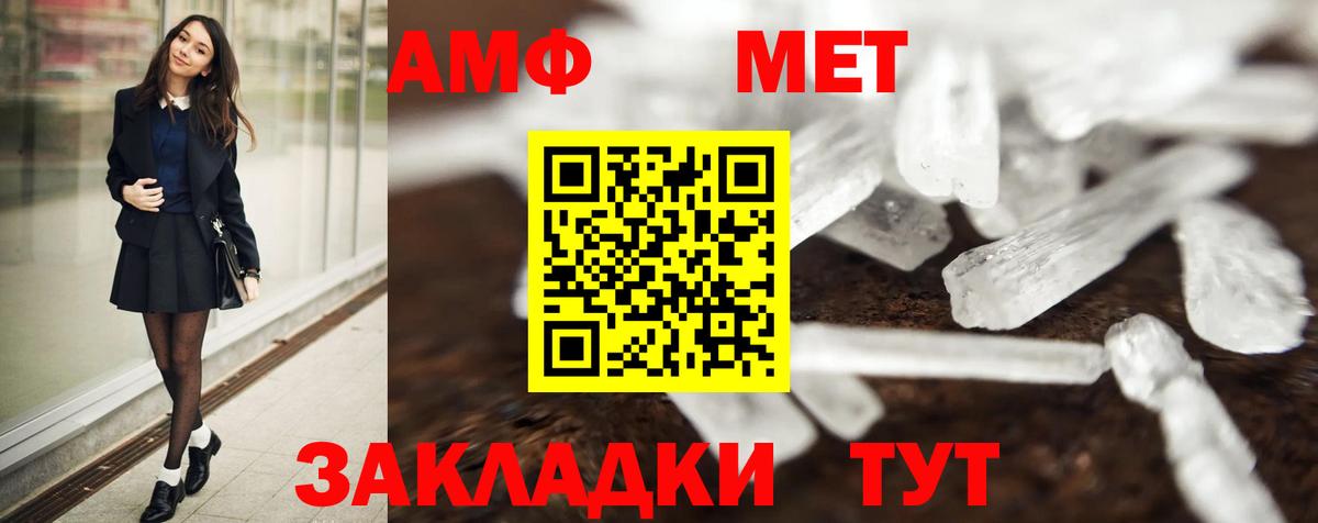 Тулун  Первитин пудра  Вход с VPN 