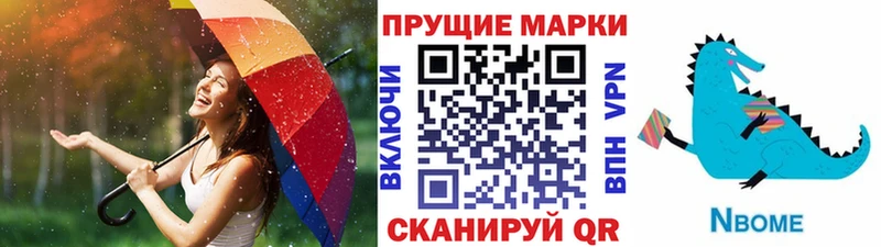 Марки 25I-NBOMe 1,8мг  Тулун 