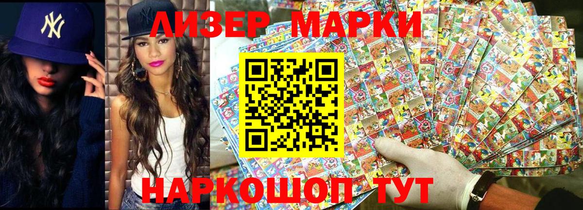 Марки N-bome 1,5мг  Вход с VPN  Марки N-bome 1,5мг  Тулун 