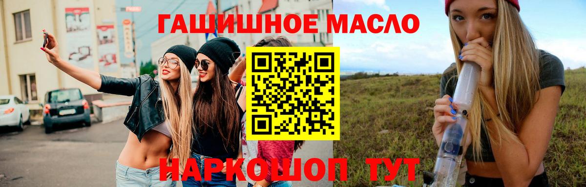 Тулун  Дистиллят ТГК вейп  ТГК Wax  Вход с VPN 