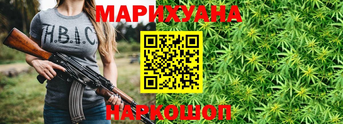 МАРИХУАНА конопля  Вход с VPN  Каннабис план  Тулун  Канабис Bruce Banner 